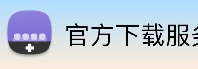 官方下载服务页 Logo